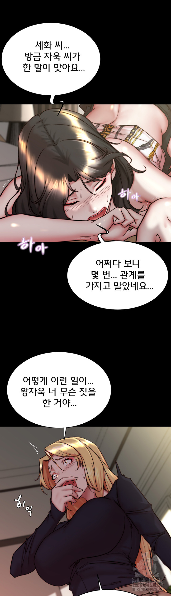 Panty Note Raw - Chapter 168 [photo 13] - MangaPorn