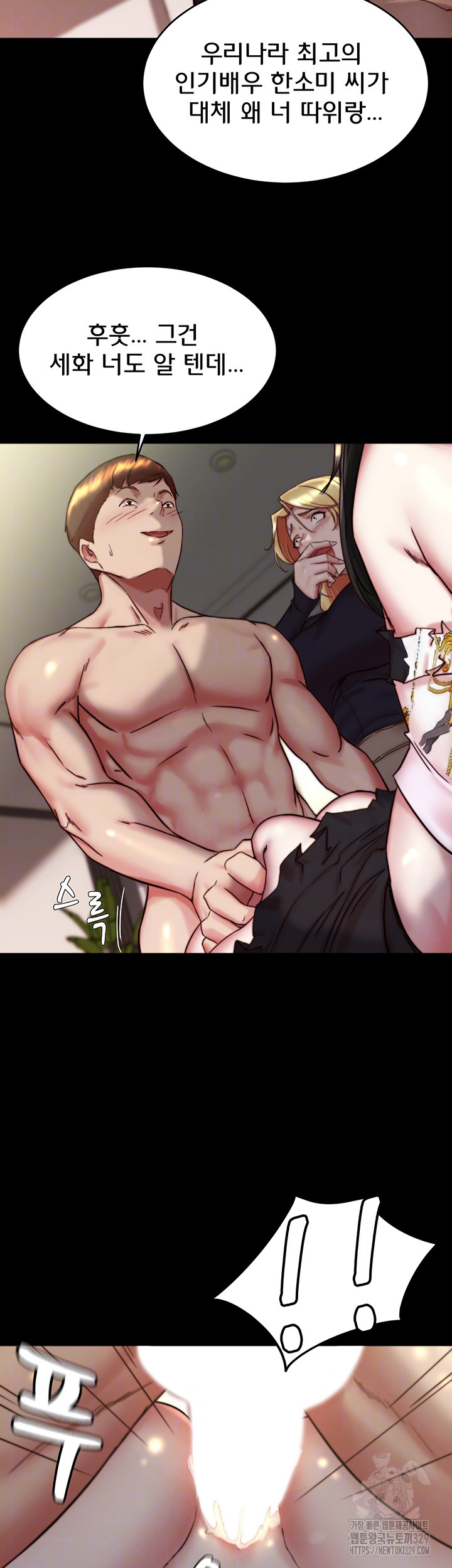 Panty Note Raw - Chapter 168 [photo 14] - MangaPorn