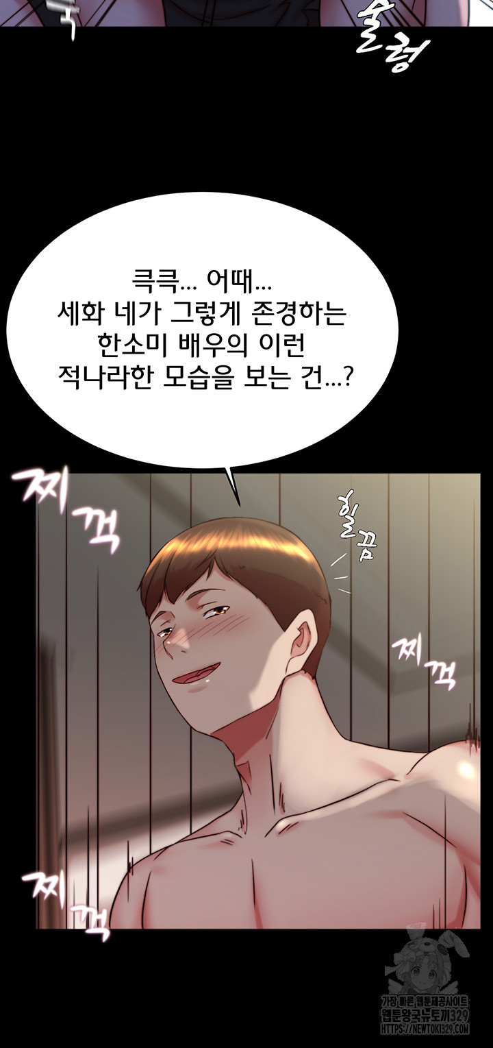 Panty Note Raw - Chapter 168 [photo 25] - MangaPorn