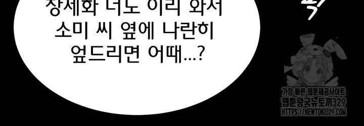 Panty Note Raw - Chapter 168 [photo 29] - MangaPorn