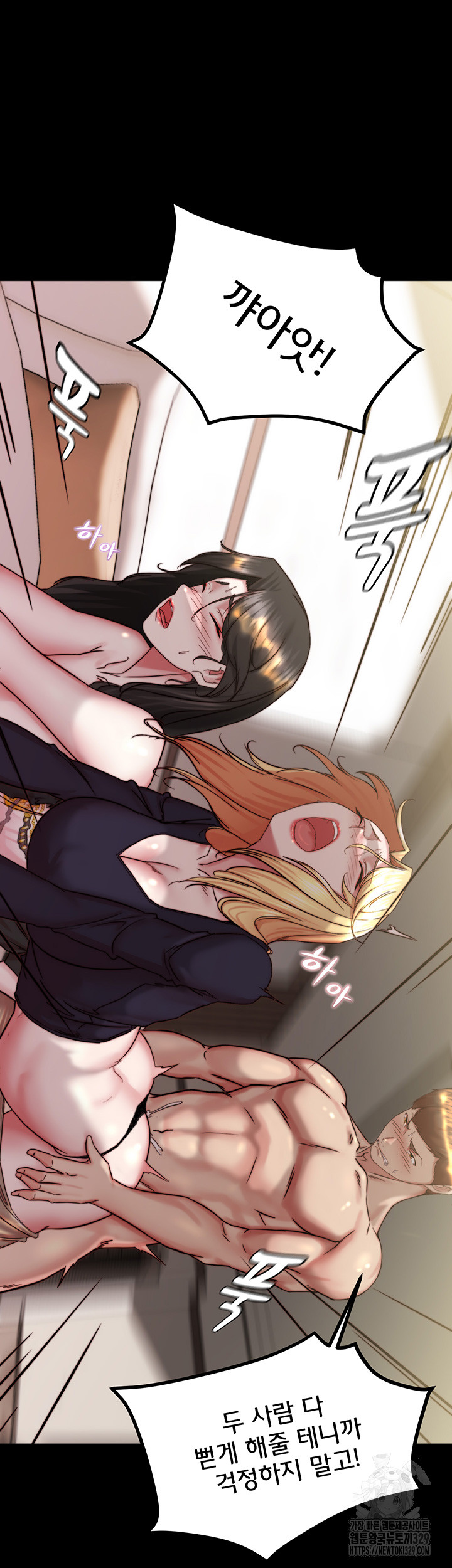 Panty Note Raw - Chapter 168 [photo 52] - MangaPorn