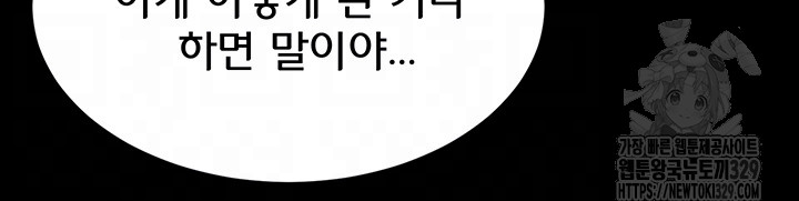 Panty Note Raw - Chapter 168 [photo 8] - MangaPorn