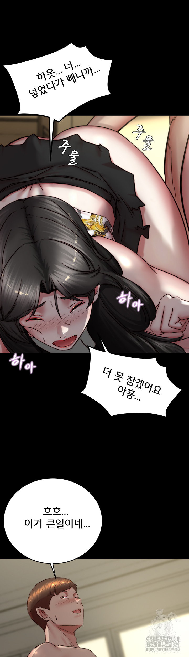 Panty Note Raw - Chapter 169 [photo 10] - MangaPorn