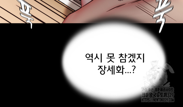 Panty Note Raw - Chapter 169 [photo 36] - MangaPorn