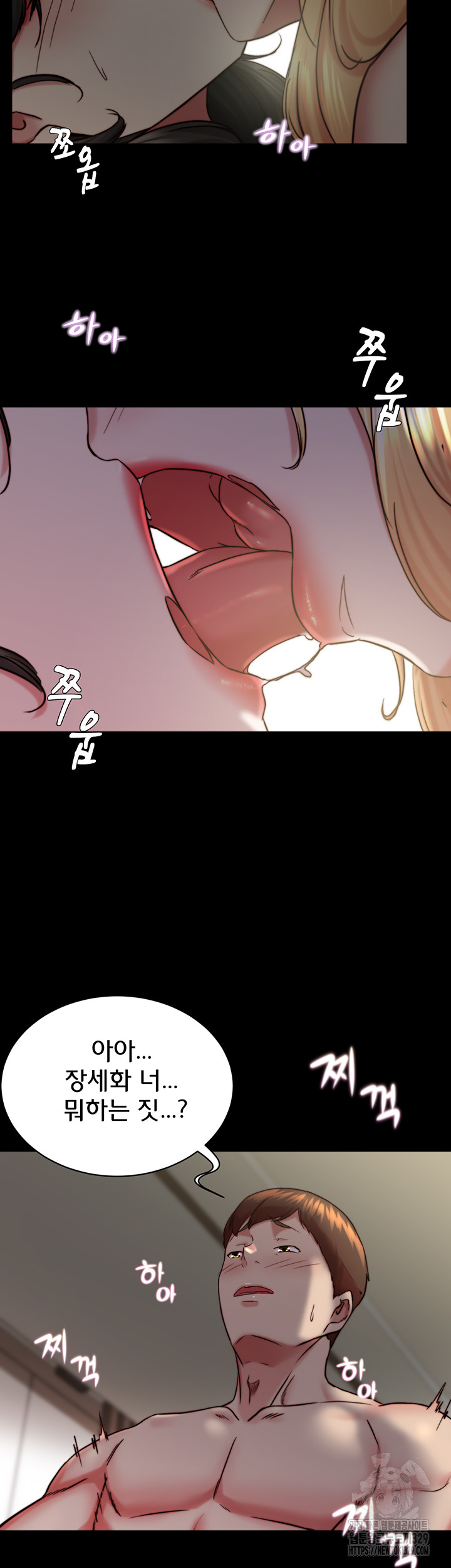 Panty Note Raw - Chapter 169 [photo 47] - MangaPorn