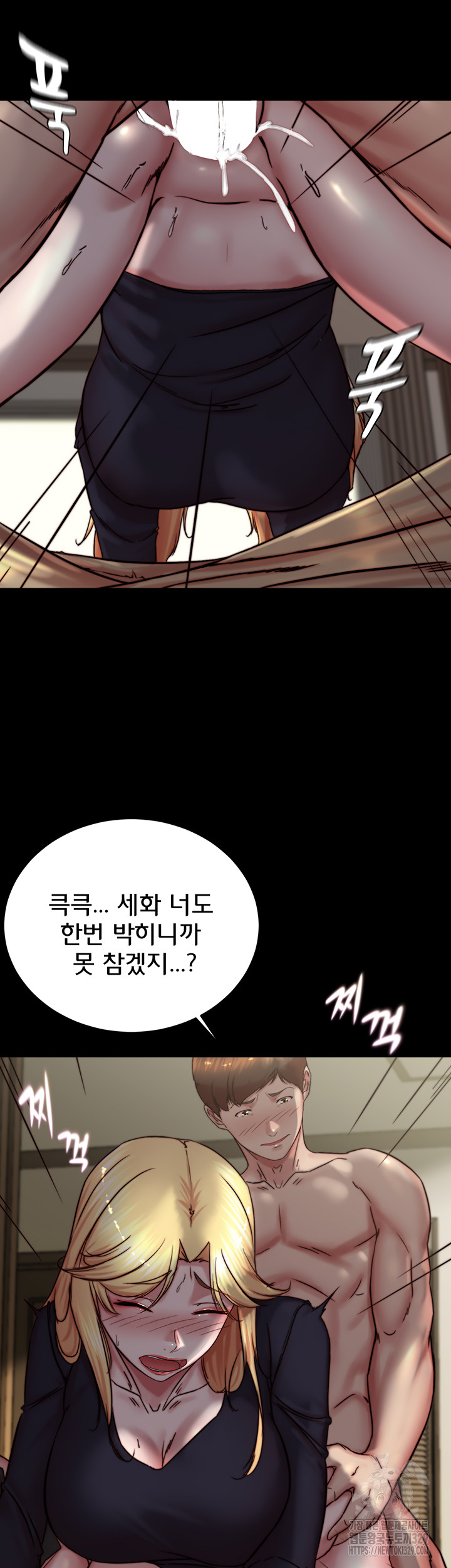 Panty Note Raw - Chapter 169 [photo 7] - MangaPorn