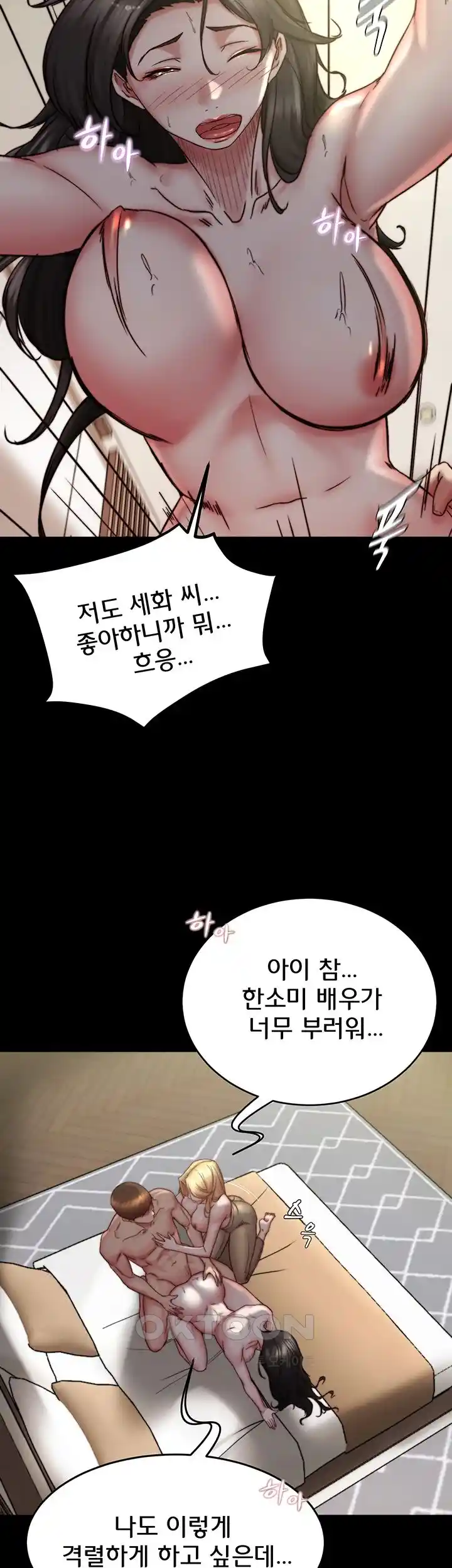 Panty Note Raw - Chapter 170 [photo 28] - MangaPorn