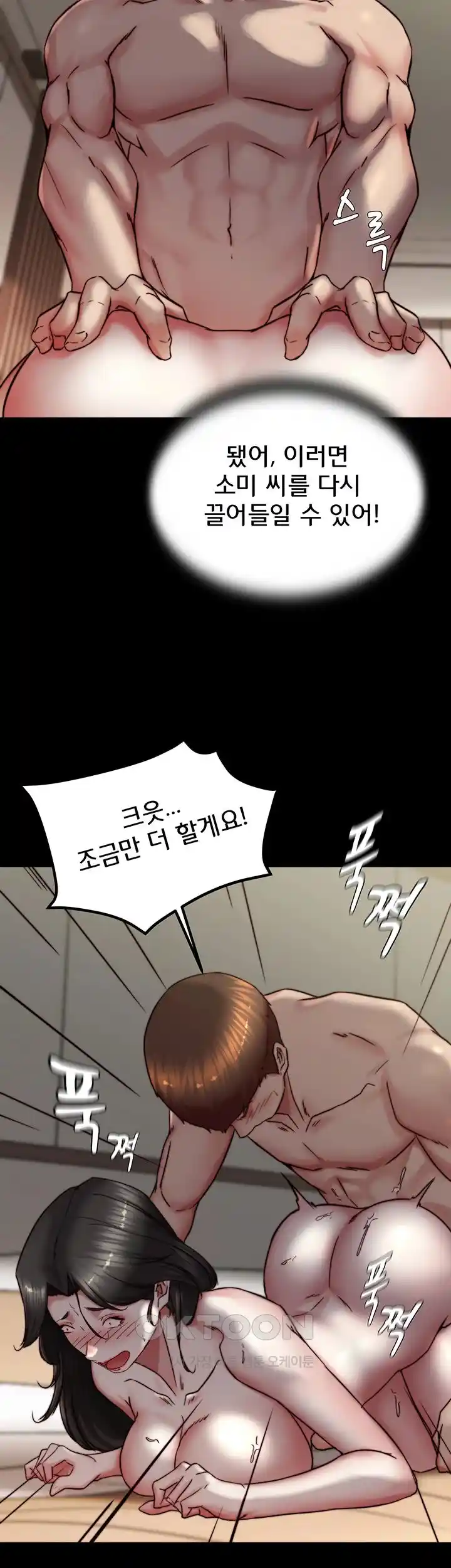 Panty Note Raw - Chapter 170 [photo 45] - MangaPorn