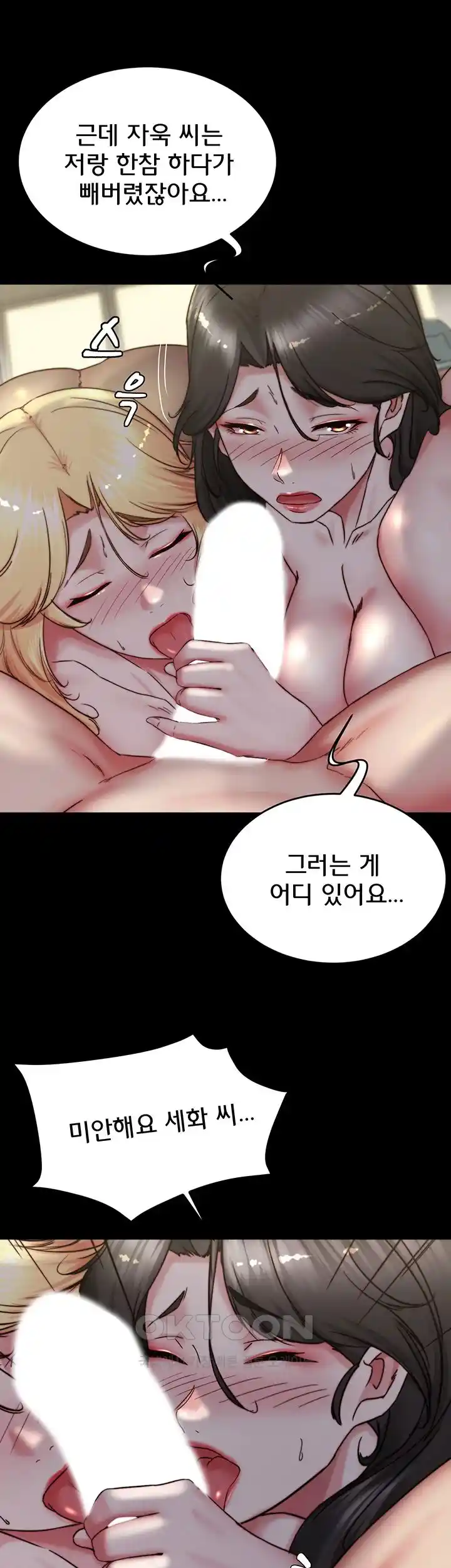 Panty Note Raw - Chapter 171 [photo 16] - MangaPorn