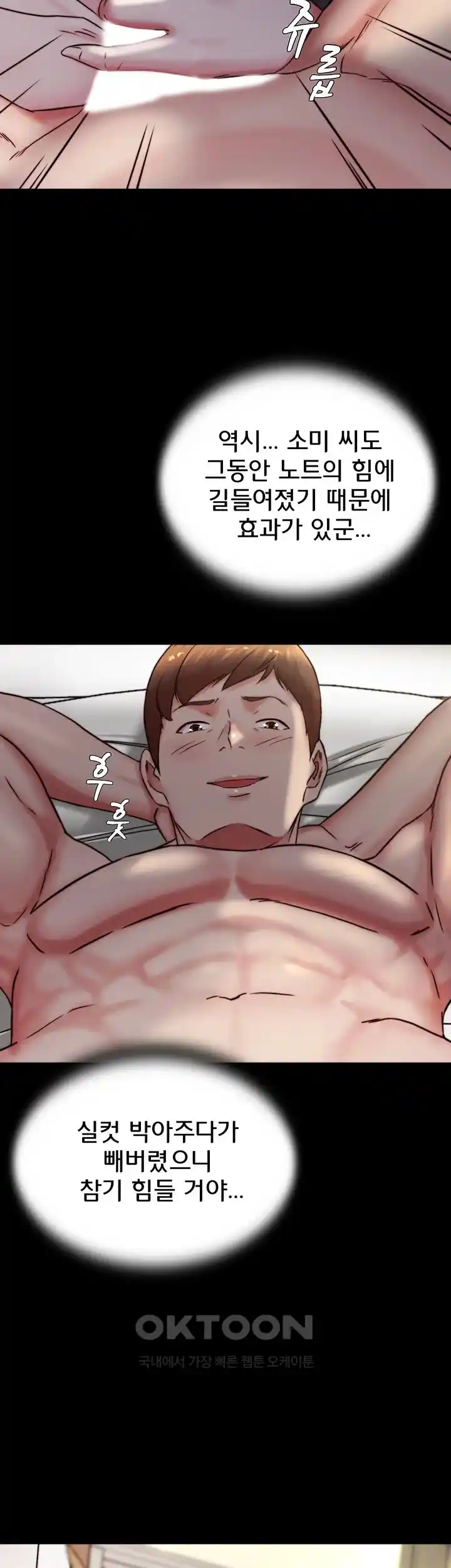 Panty Note Raw - Chapter 171 [photo 17] - MangaPorn