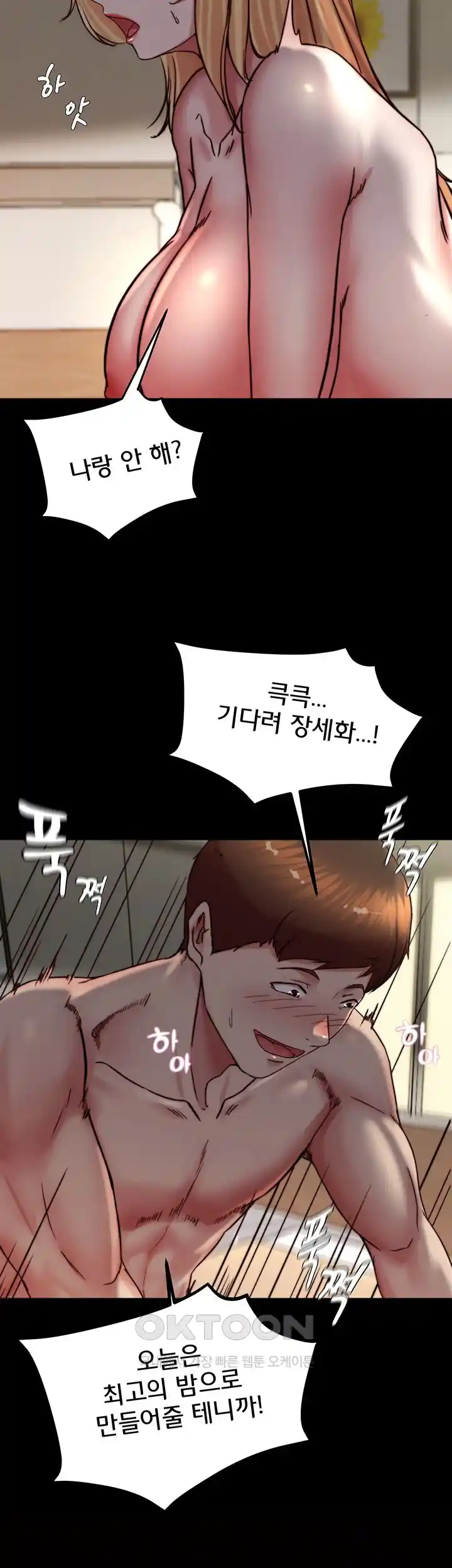 Panty Note Raw - Chapter 171 [photo 2] - MangaPorn