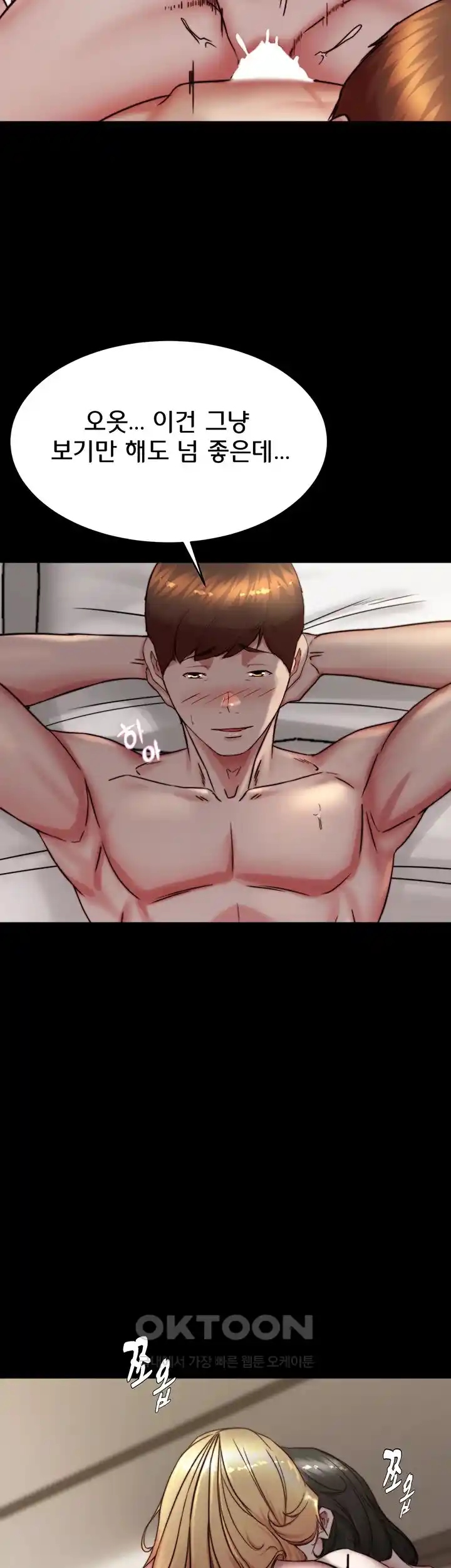 Panty Note Raw - Chapter 172 [photo 17] - MangaPorn