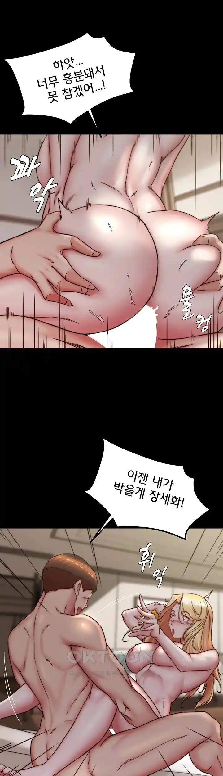 Panty Note Raw - Chapter 172 [photo 20] - MangaPorn