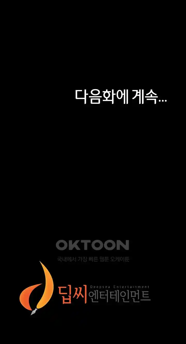 Panty Note Raw - Chapter 172 [photo 46] - MangaPorn