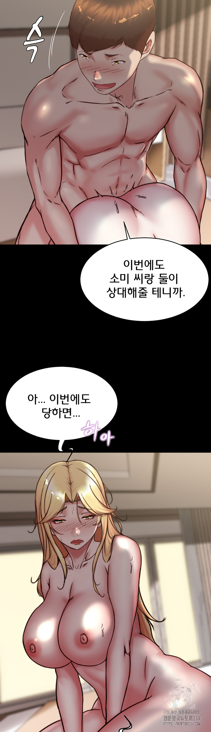 Panty Note Raw - Chapter 173 [photo 2] - MangaPorn