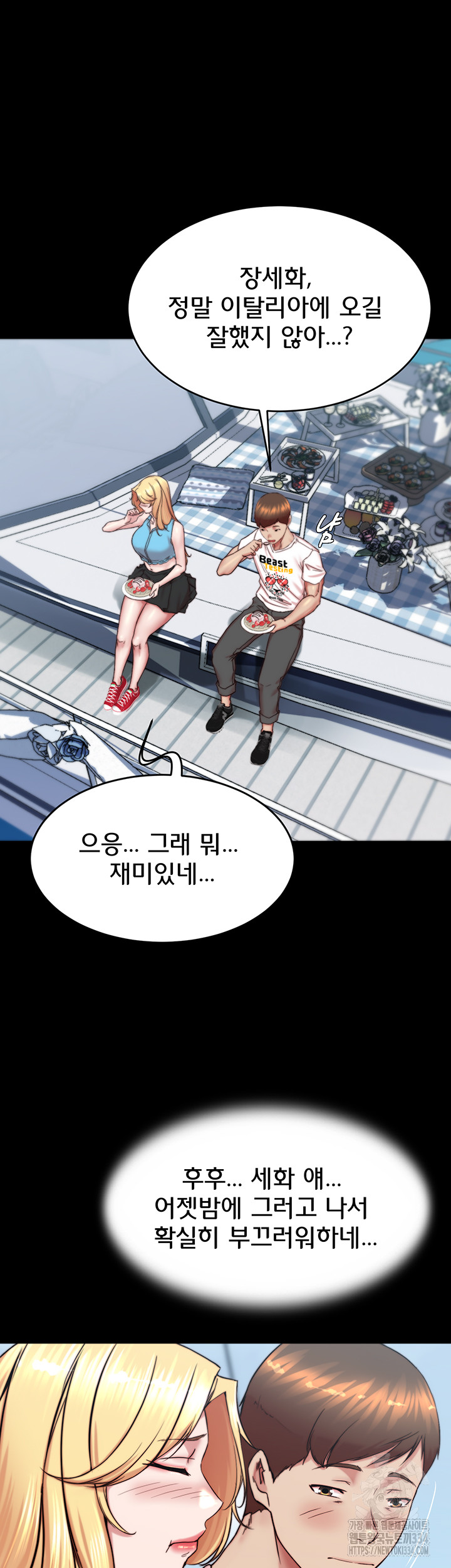 Panty Note Raw - Chapter 173 [photo 40] - MangaPorn