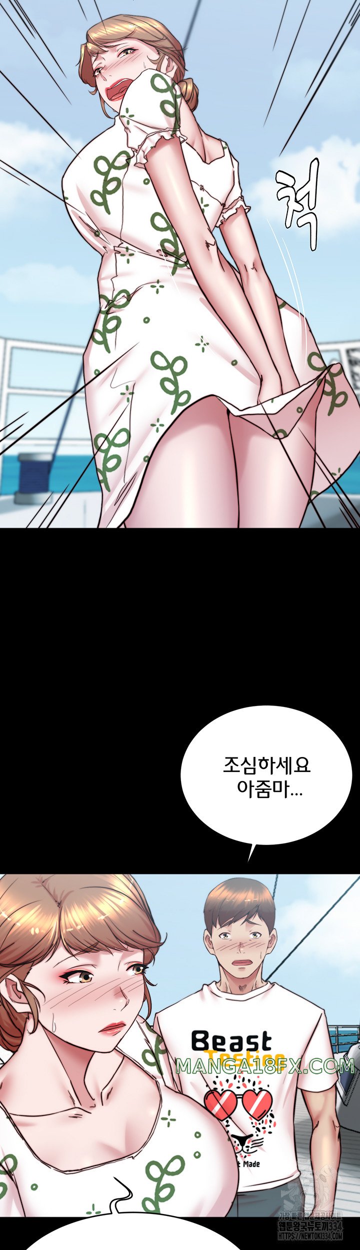 Panty Note Raw - Chapter 173 [photo 48] - MangaPorn