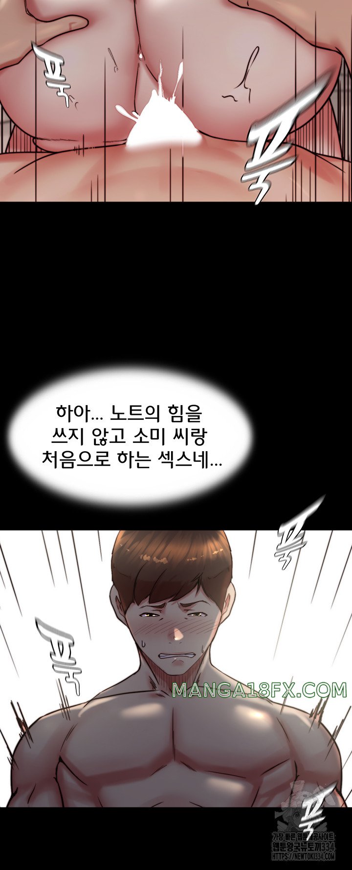 Panty Note Raw - Chapter 173 [photo 6] - MangaPorn