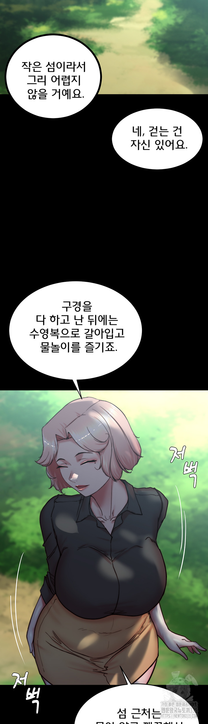 Panty Note Raw - Chapter 174 [photo 10] - MangaPorn