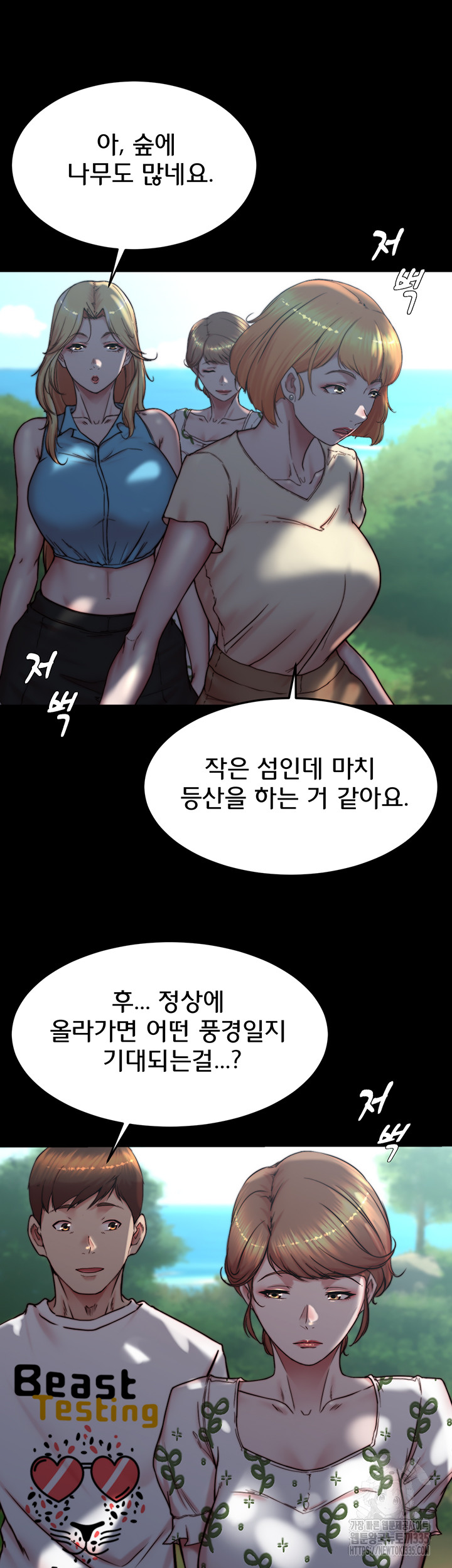 Panty Note Raw - Chapter 174 [photo 11] - MangaPorn