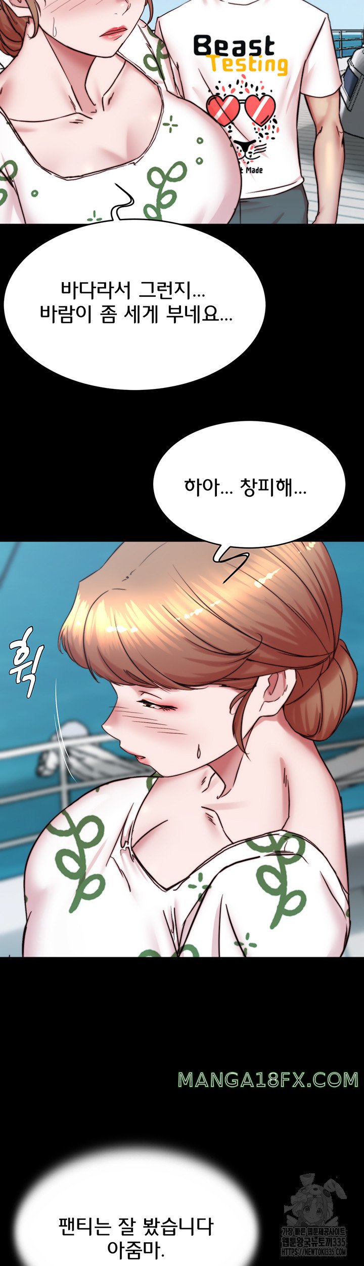 Panty Note Raw - Chapter 174 [photo 2] - MangaPorn