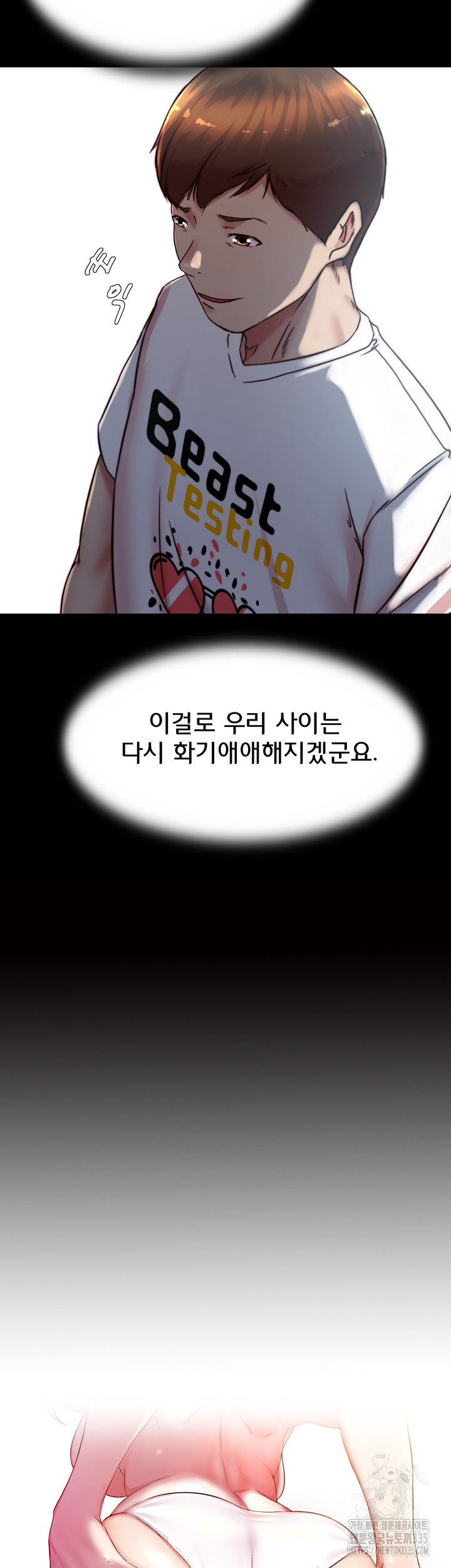 Panty Note Raw - Chapter 174 [photo 3] - MangaPorn