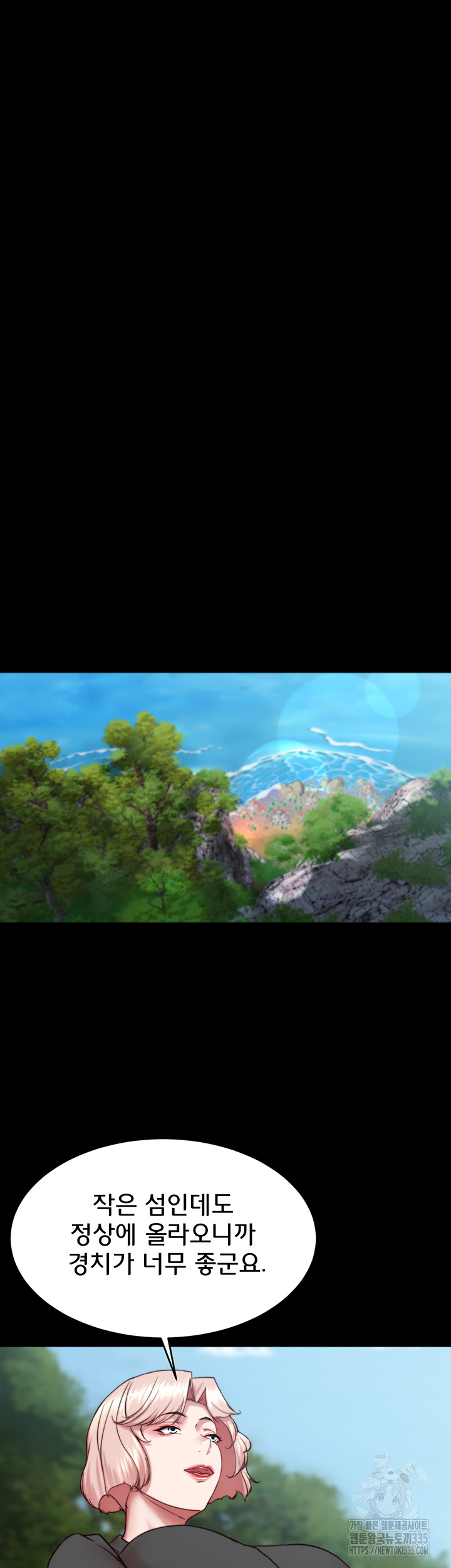 Panty Note Raw - Chapter 174 [photo 36] - MangaPorn