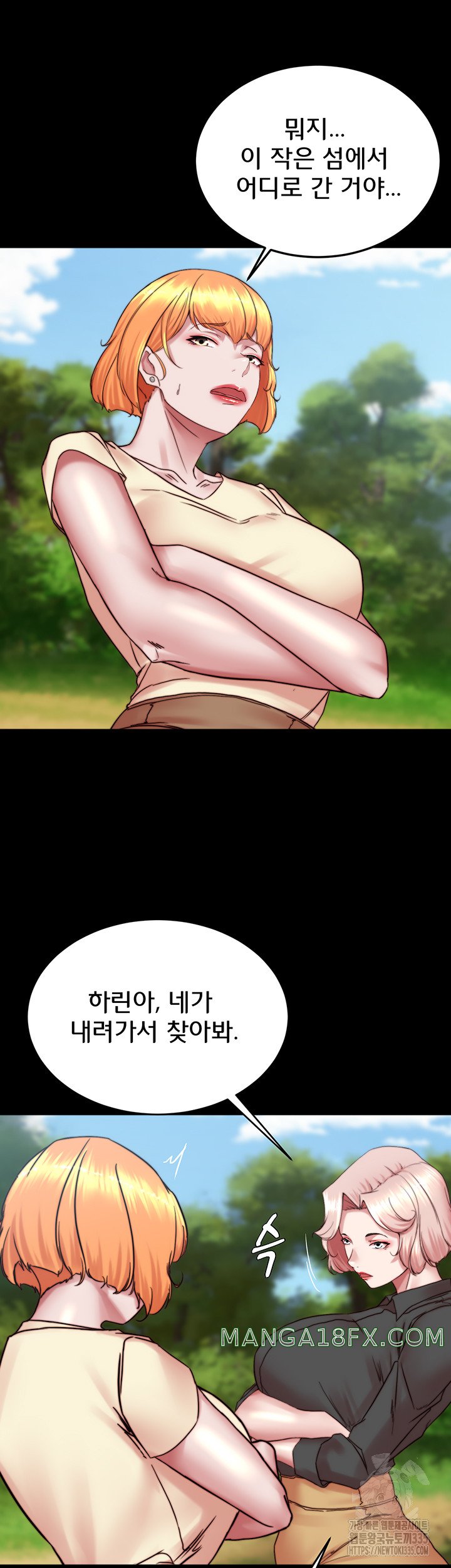 Panty Note Raw - Chapter 174 [photo 40] - MangaPorn