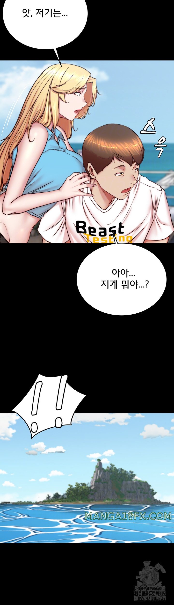 Panty Note Raw - Chapter 174 [photo 6] - MangaPorn