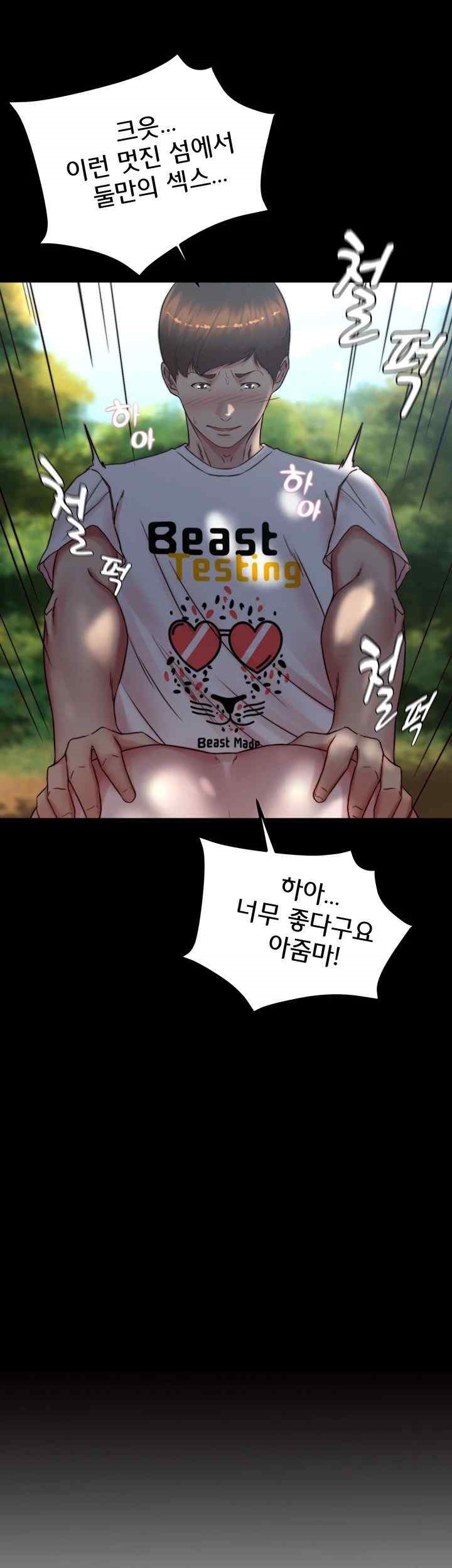 Panty Note Raw - Chapter 175 [photo 2] - MangaPorn