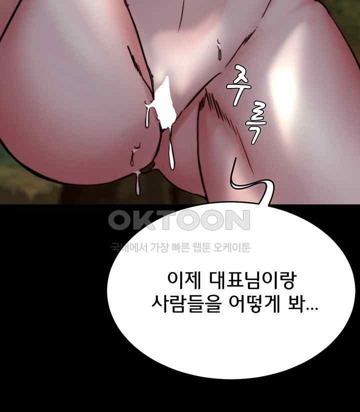 Panty Note Raw - Chapter 175 [photo 35] - MangaPorn