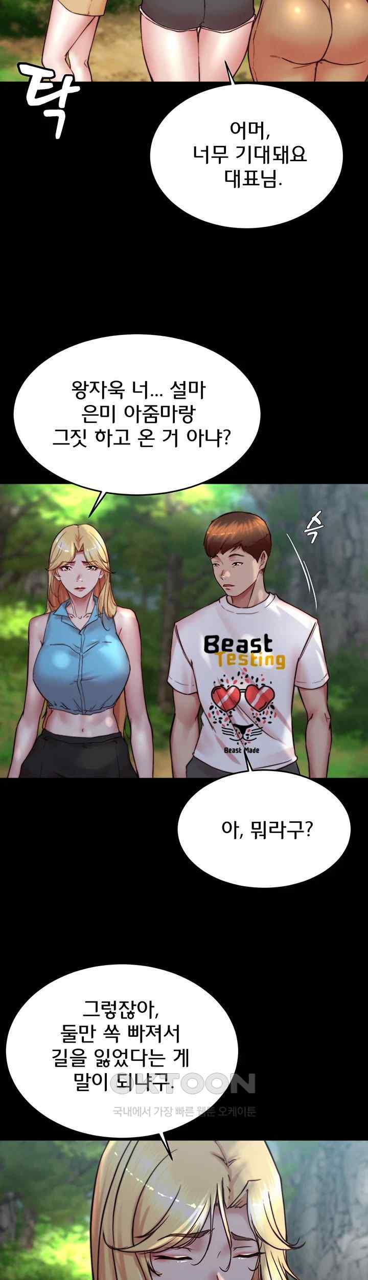 Panty Note Raw - Chapter 175 [photo 38] - MangaPorn