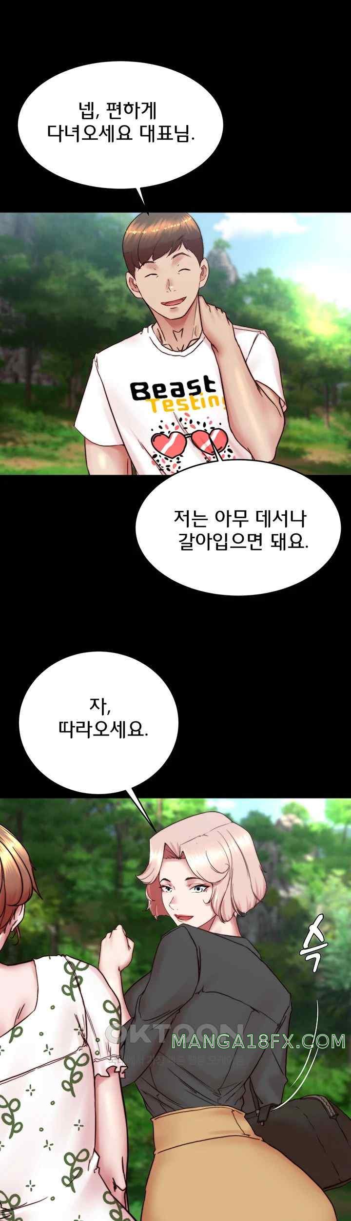 Panty Note Raw - Chapter 175 [photo 45] - MangaPorn