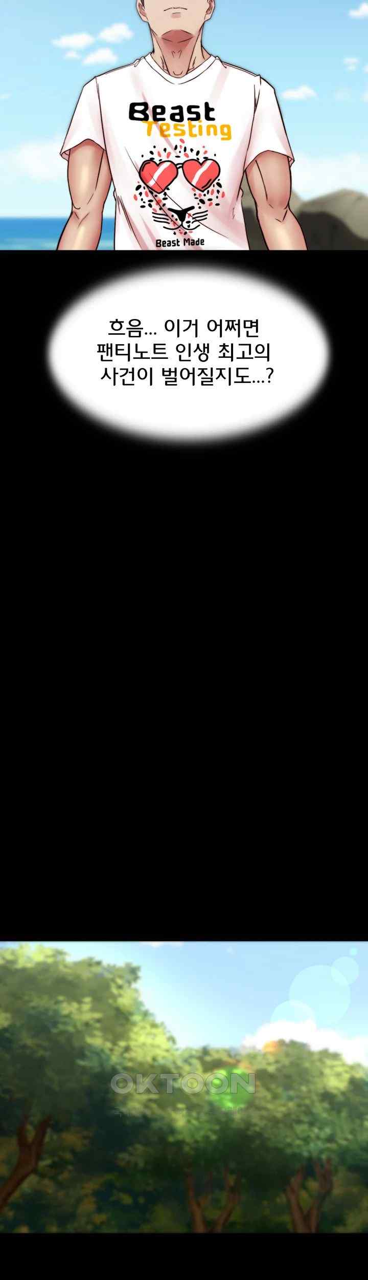 Panty Note Raw - Chapter 175 [photo 47] - MangaPorn