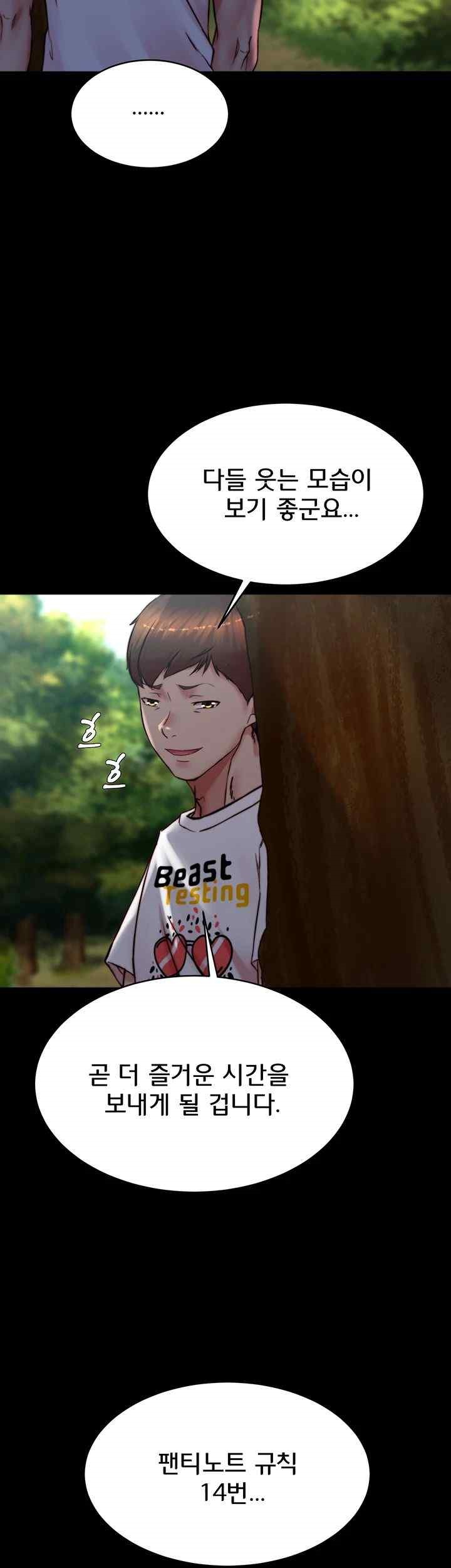 Panty Note Raw - Chapter 175 [photo 54] - MangaPorn