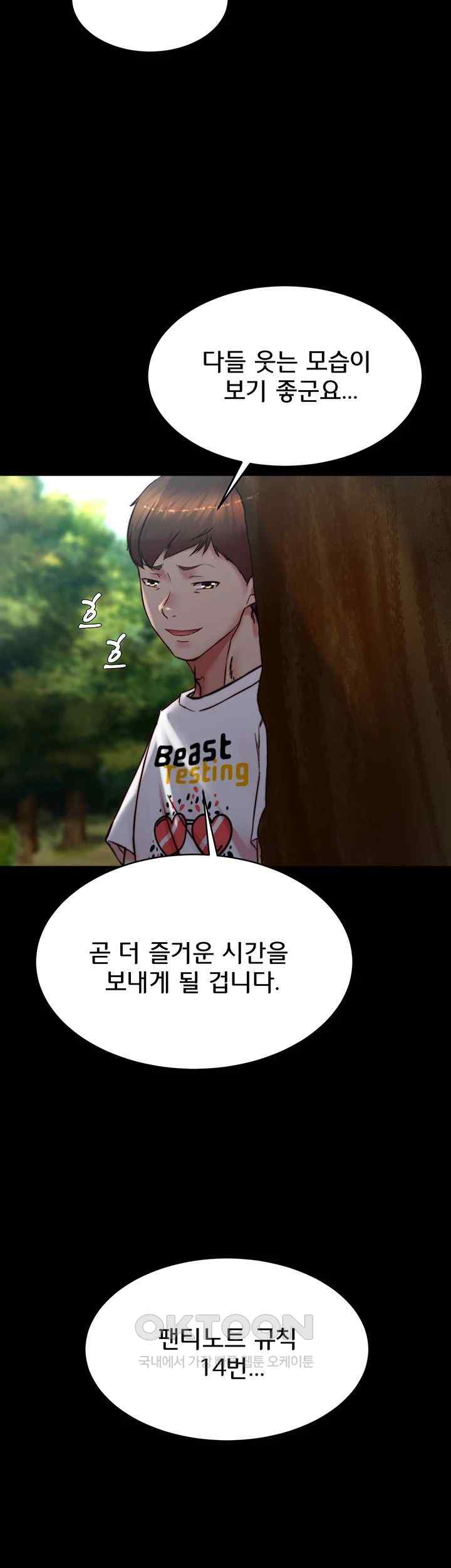 Panty Note Raw - Chapter 176 [photo 2] - MangaPorn