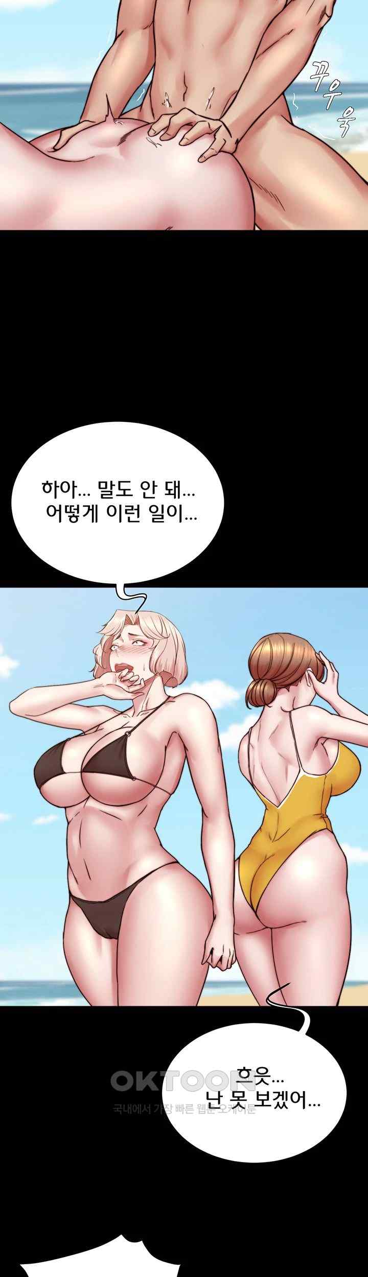 Panty Note Raw - Chapter 176 [photo 38] - MangaPorn