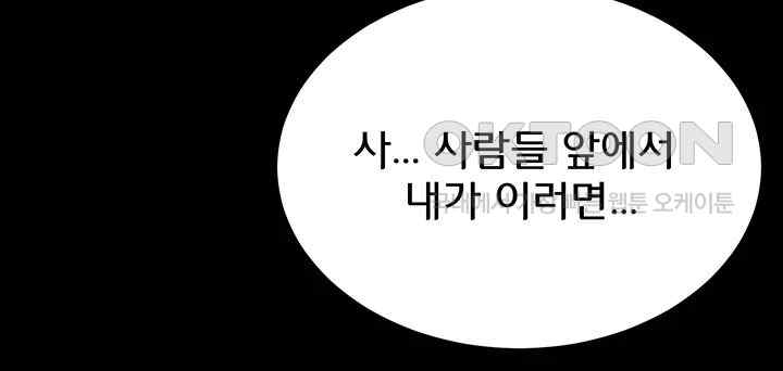 Panty Note Raw - Chapter 176 [photo 47] - MangaPorn