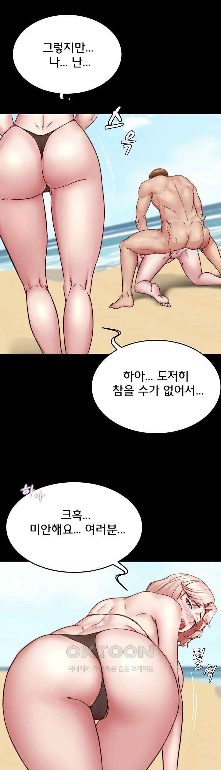 Panty Note Raw - Chapter 176 [photo 48] - MangaPorn