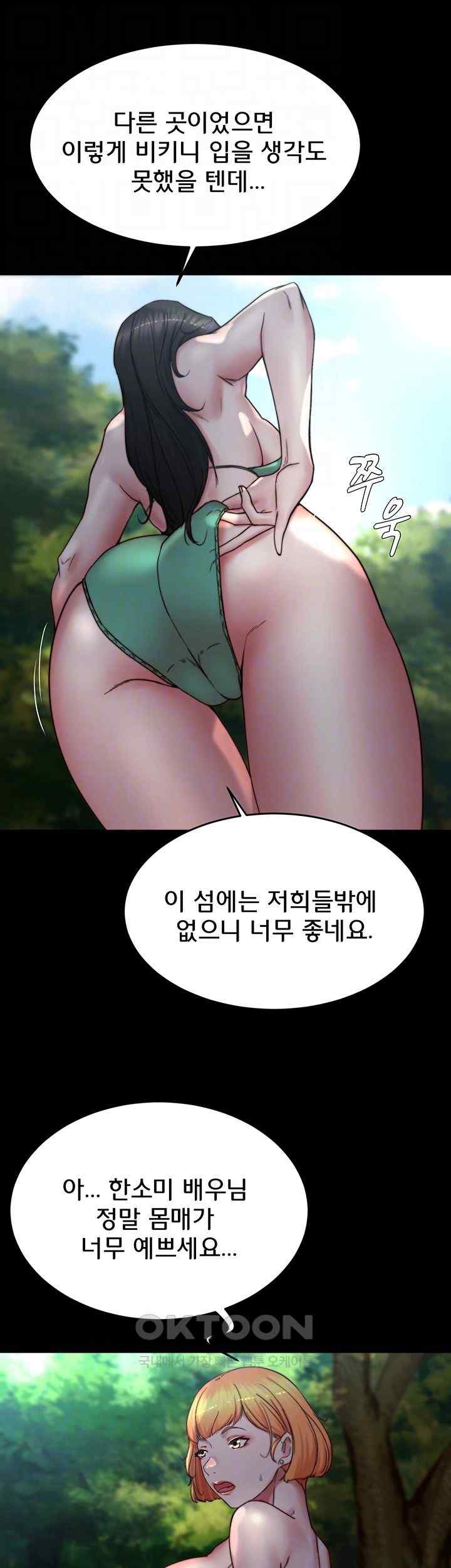 Panty Note Raw - Chapter 176 [photo 6] - MangaPorn