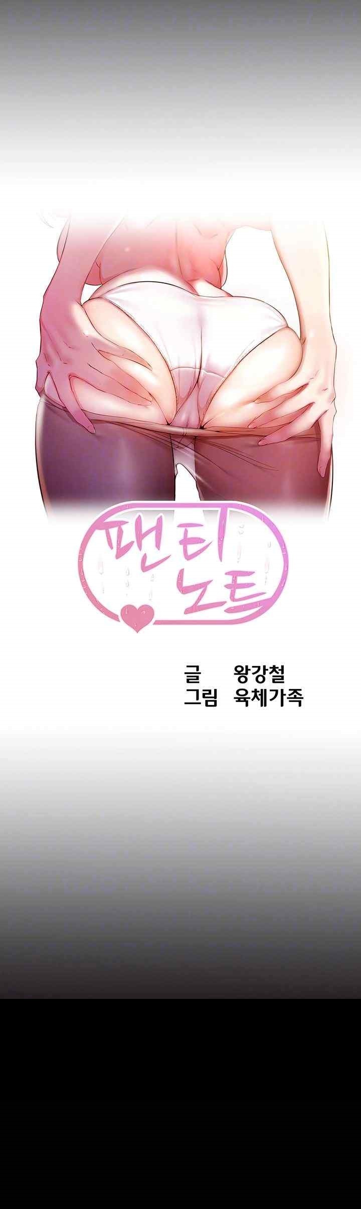 Panty Note Raw - Chapter 177 [photo 4] - MangaPorn