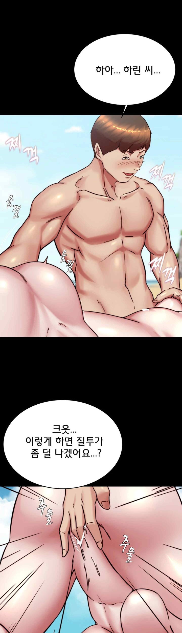 Panty Note Raw - Chapter 179 [photo 18] - MangaPorn