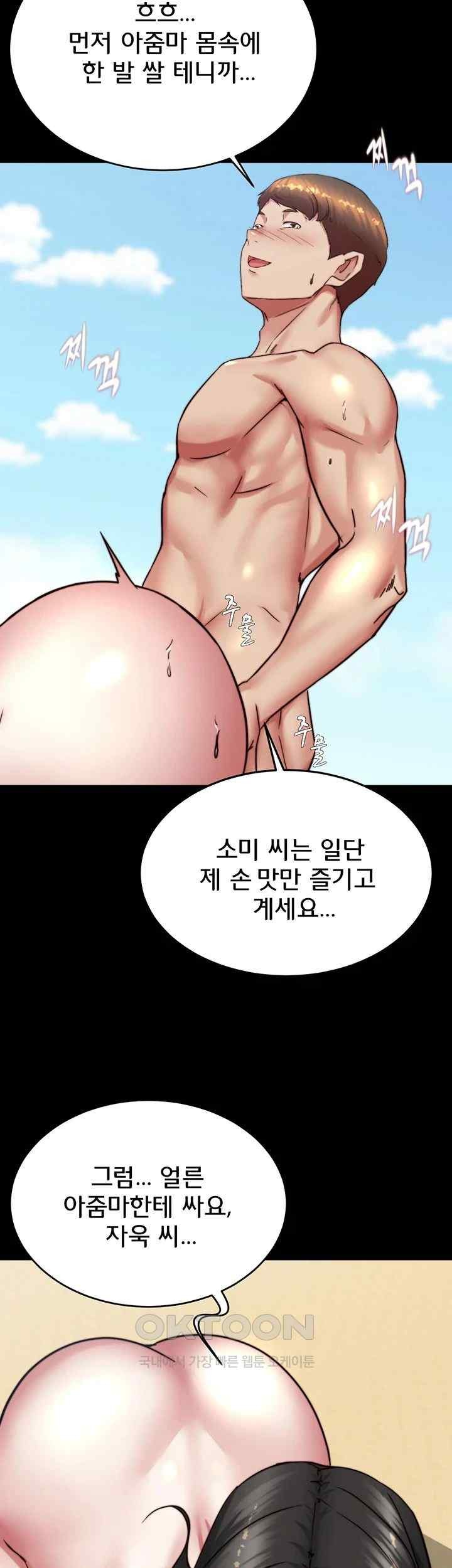 Panty Note Raw - Chapter 181 [photo 33] - MangaPorn