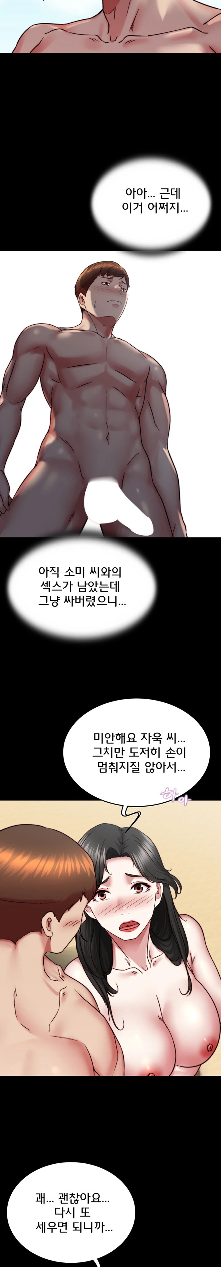 Panty Note Raw - Chapter 182 [photo 10] - MangaPorn