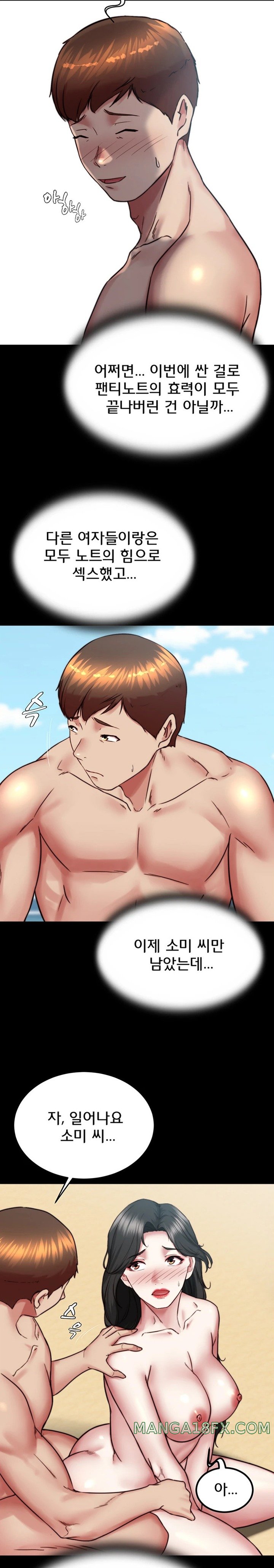 Panty Note Raw - Chapter 182 [photo 11] - MangaPorn