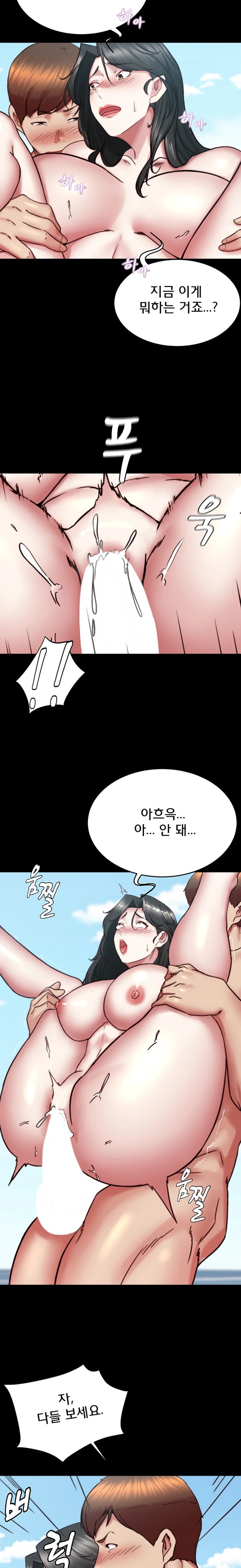 Panty Note Raw - Chapter 182 [photo 23] - MangaPorn