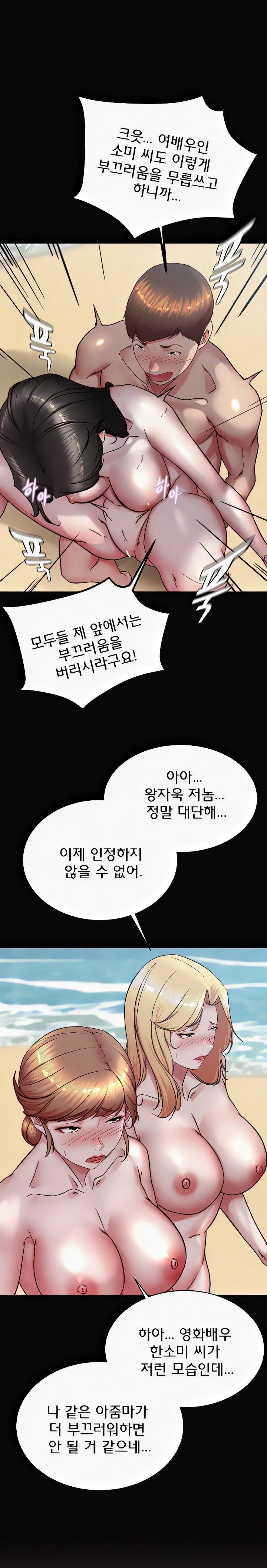 Panty Note Raw - Chapter 183 [photo 1] - MangaPorn