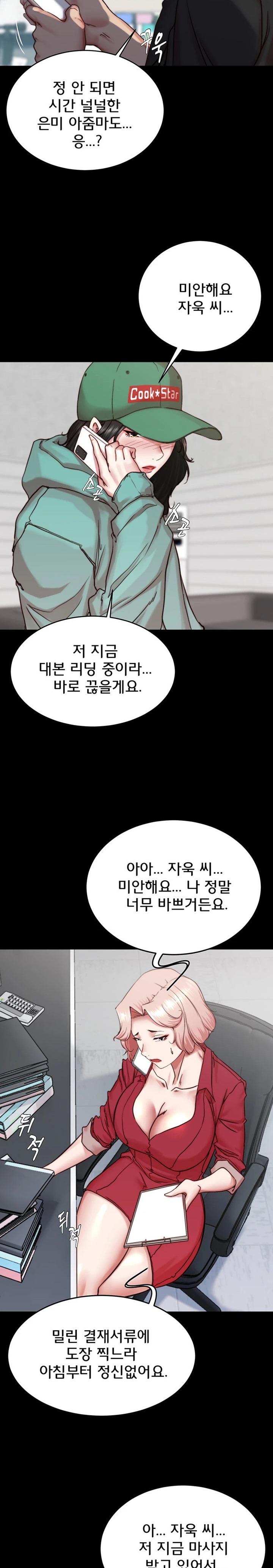 Panty Note Raw - Chapter 184 [photo 10] - MangaPorn