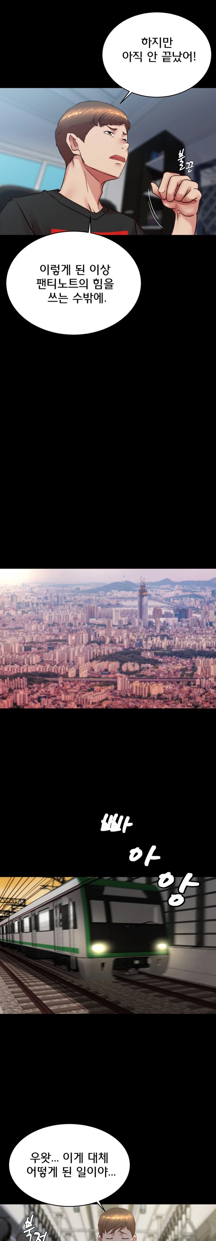 Panty Note Raw - Chapter 184 [photo 12] - MangaPorn