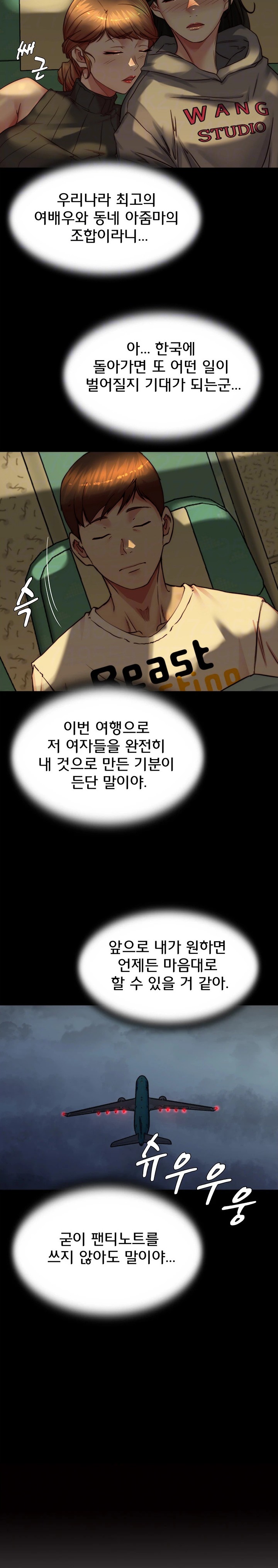 Panty Note Raw - Chapter 184 [photo 3] - MangaPorn